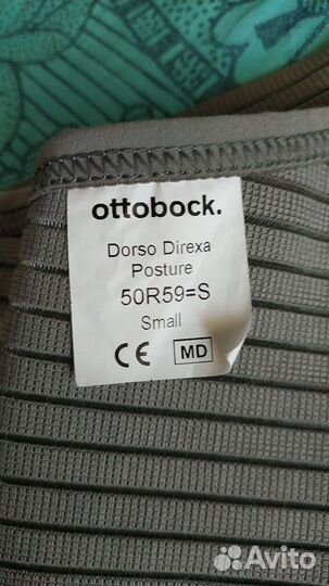 Корсет послеоперационный