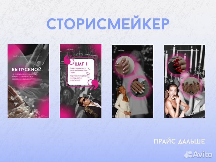 SMM менеджер сторисмейкер оформление вк