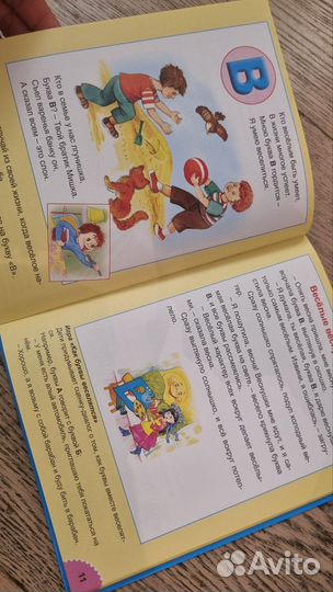 Мудрая азбука в твёрдом переплете