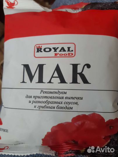 Мак кондитерский
