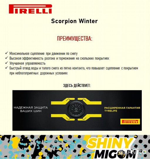 Pirelli Scorpion Winter 235/65 R19 109V