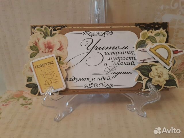 Открытки ручной работы