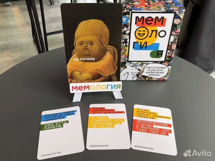 Мемология