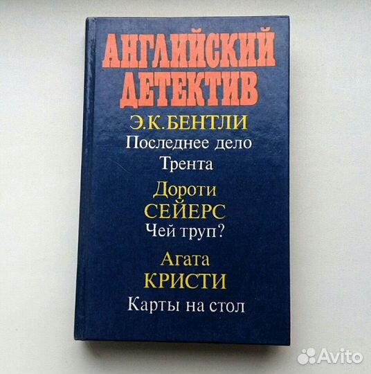 Детективы