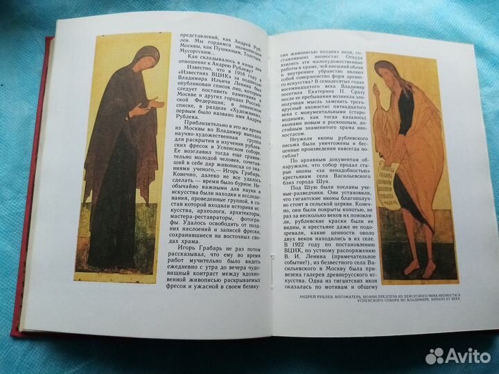 Моё открытие Москвы. Евгений Осетров, 1981