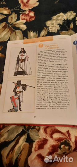 Детская энциклопедия