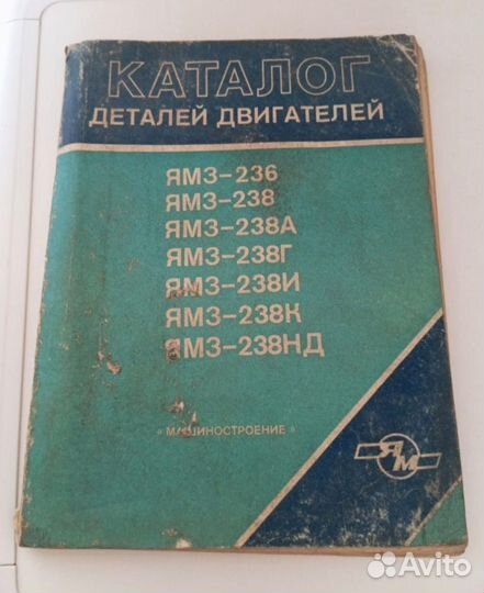 Каталог деталей двигателей