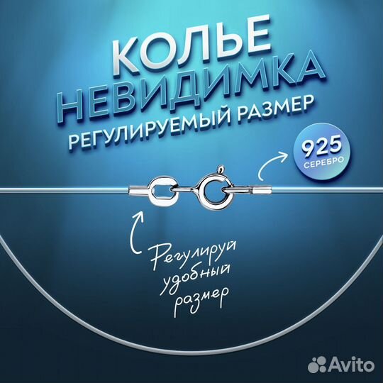 Леска без кулона для украшений р.35-50 серебро 925