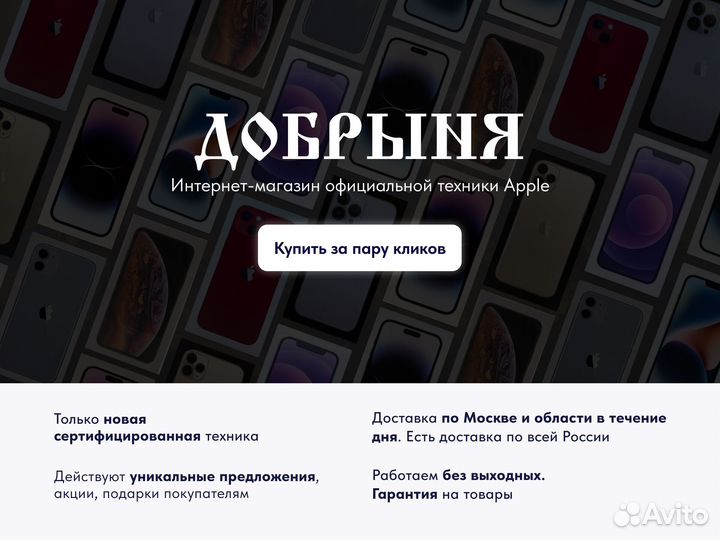 iPhone 12, 256 ГБ