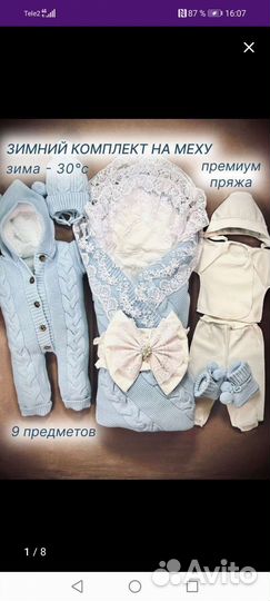 Костюм для мальчика