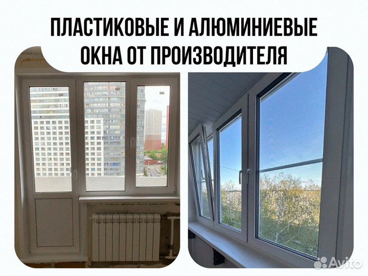 Остекление балкона теплое