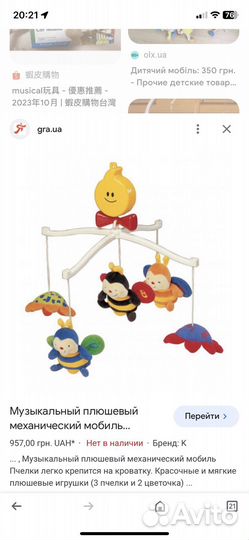 Погремушка на кроватку