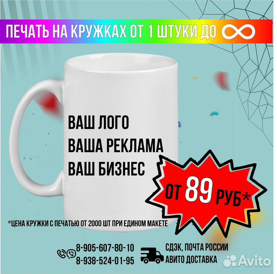 Печать на кружках