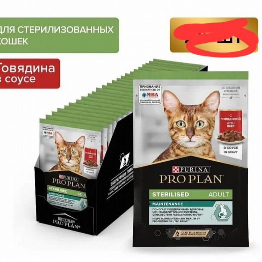 Влажный корм для кошек Pro Plan Purina