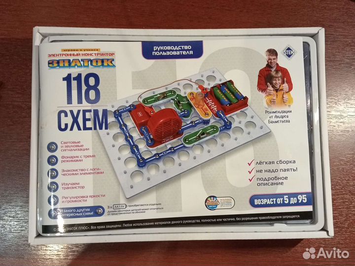 Детский конструктор