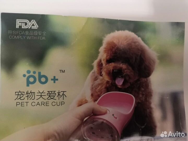 Поилка для животных