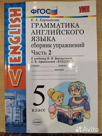 Учебники за 5 класс