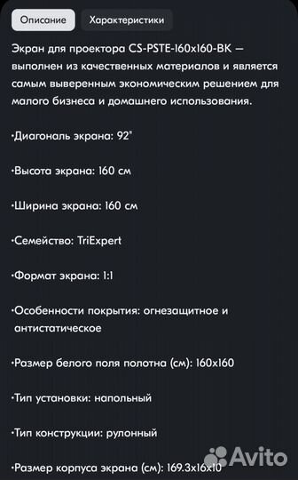 Экран для проектора Cactus 160x160