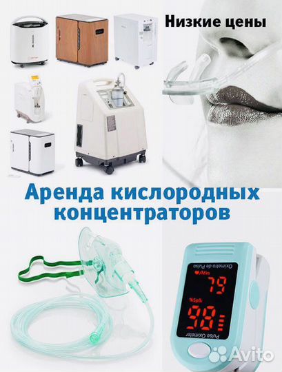 Кислородный концентратор армед