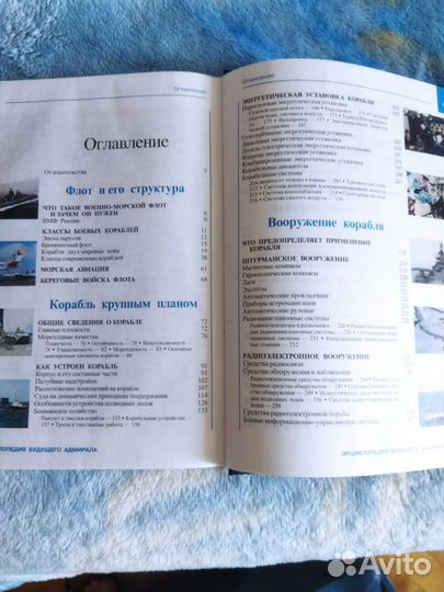 Энциклопедия для детей