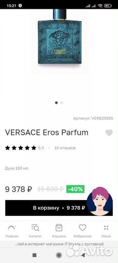 Мужская туалетная вода versace