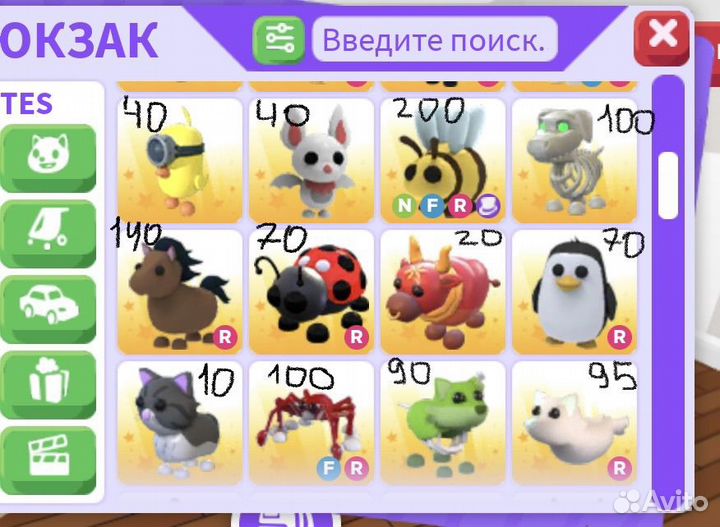 Петы и боксы в адопт ми