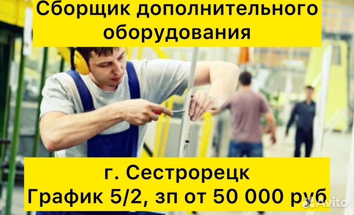 Сборщик дополнительного оборудования