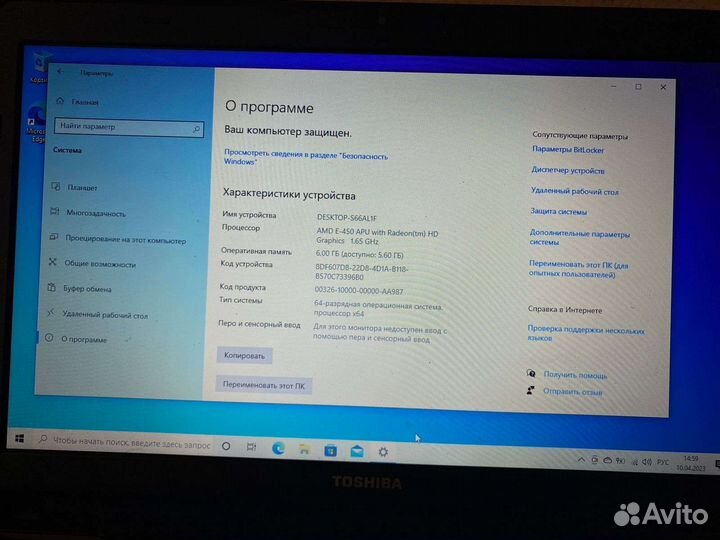 Ноутбук toshiba satellite PRO1650