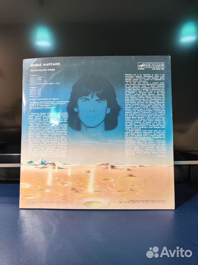 Виниловая пластинка Didier Marouani