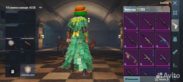 Вещи Метро рояль