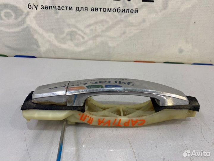 Ручка двери внешняя передняя правая Chevrolet