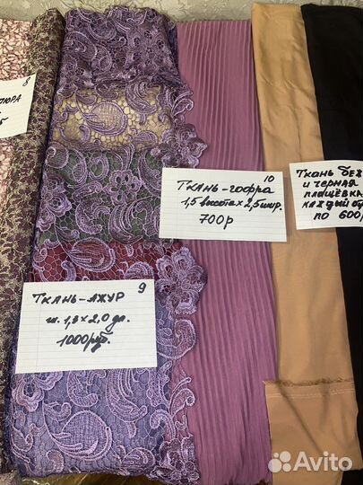 Отрез ткани СССР трикотаж и другие