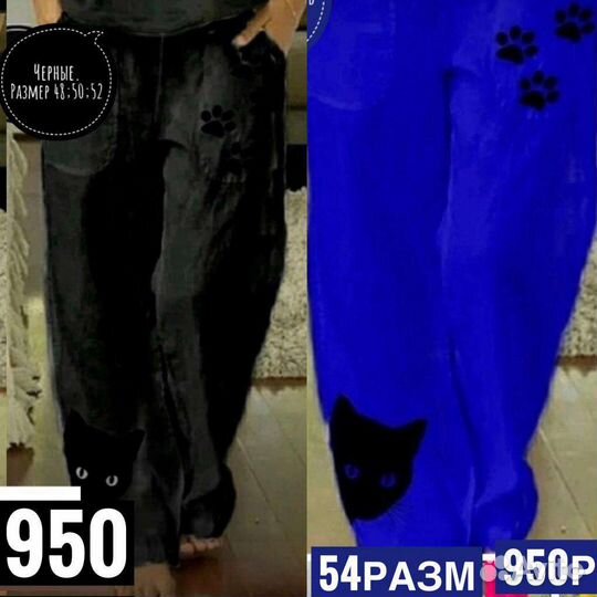 Женские брюки