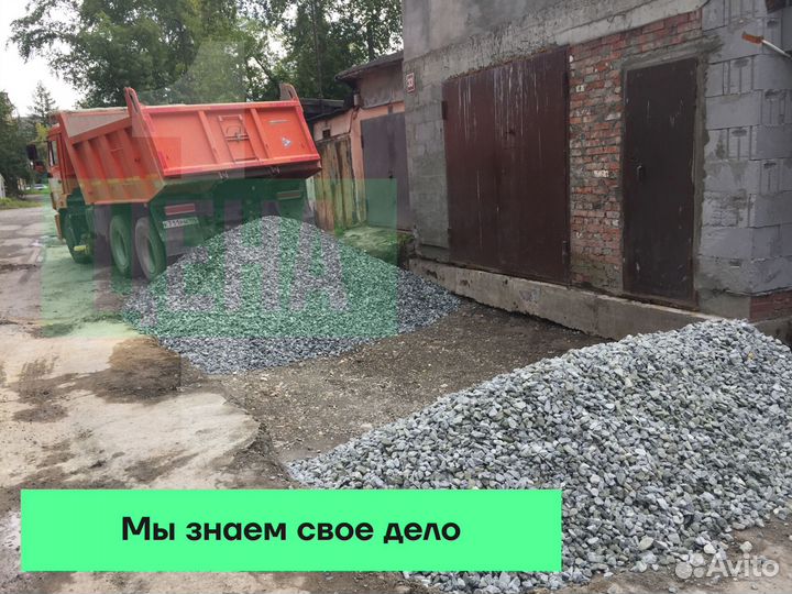Щебень гравийный