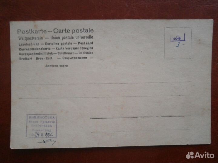 Открытки Вяльцева А.Д