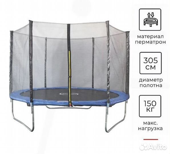 Батут Sport Elite 10 FT (3.05 м)