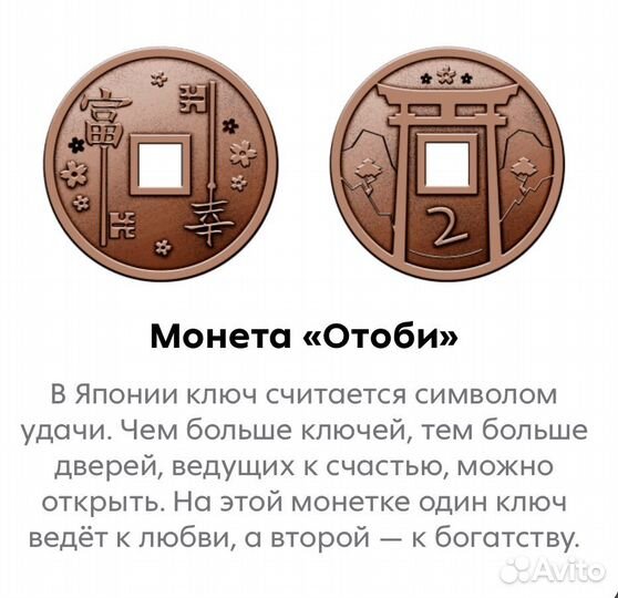 Монеты из пятерочки