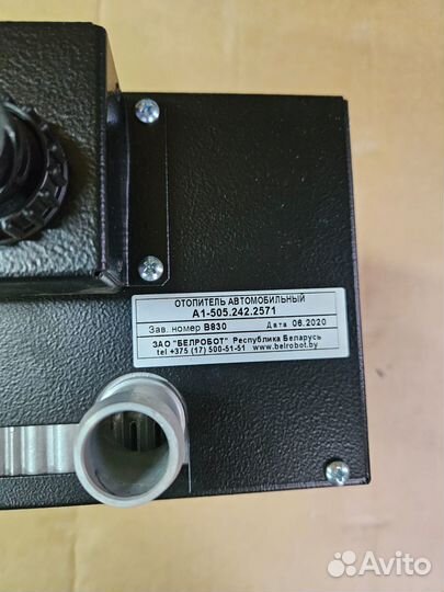 Отопитель салона 24V лиаз 5292.65