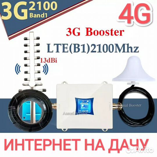 Усилитель интернет сигнала