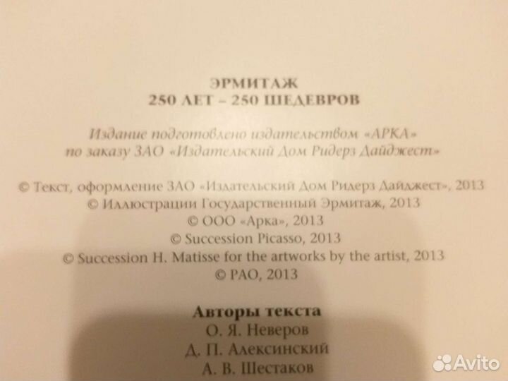 Энциклопедия Эрмитаж