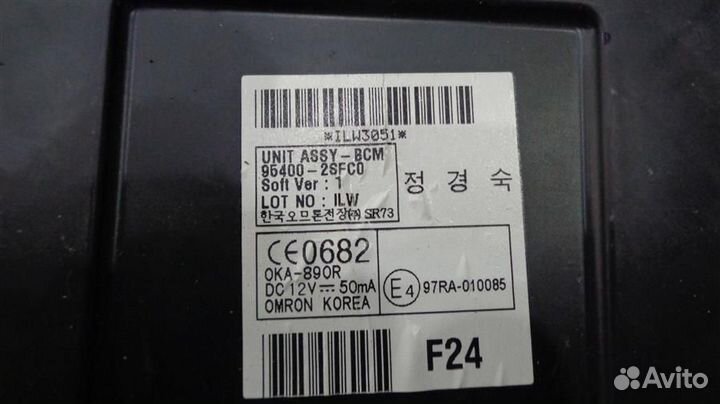 Блок управления Hyundai ix35 2010-2015