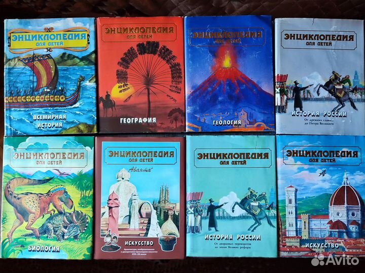 Энциклопедии Аванта плюс