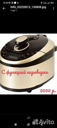 Мультиварка