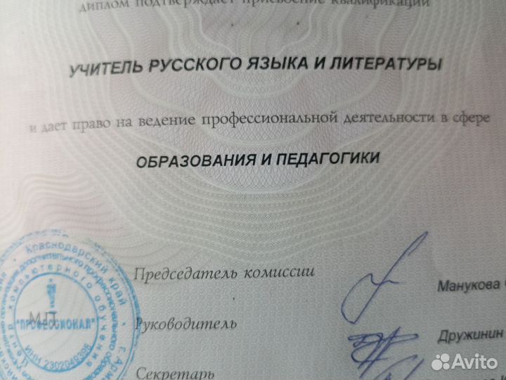 Подготовка к школе, репетитор по русскому языку