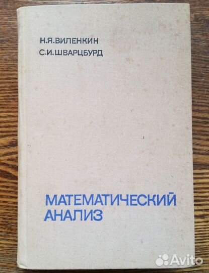 Матанализ 9-11 кл.; Литлвуд Матем.смесь; Солитоны