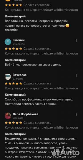 Консультация по маркетплейсам wildberries/ozon