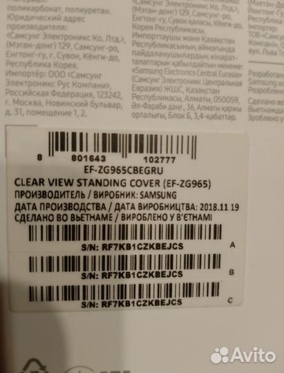 Чехол на samsung galaxy s9+