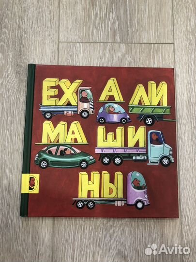 Книги для раннего развития для маленьких детей