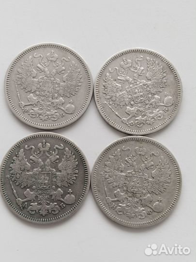 20 копеек 1860, 61, 63, 64 серебро