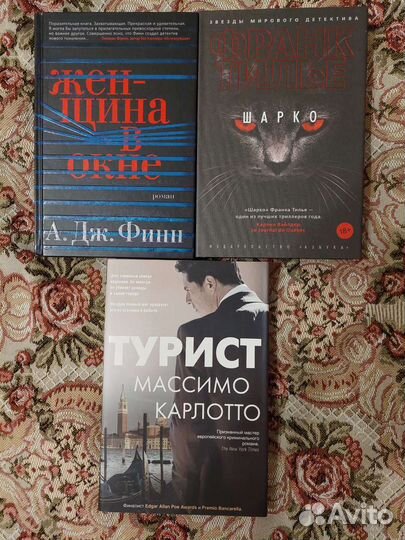 Книги детективы, фэнтези галлант